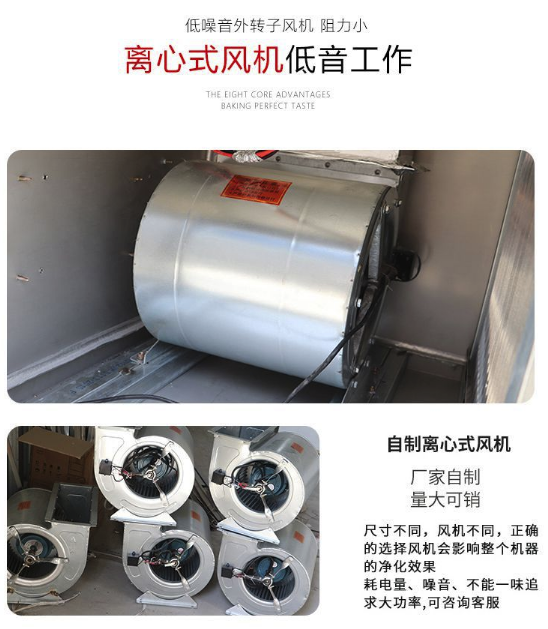 離心式風機廠家自制 無煙燒烤車風機