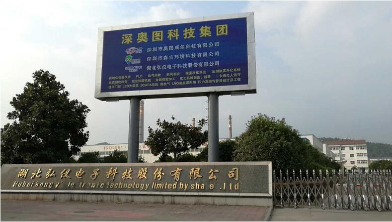 森吉風當陽生產基地 森吉風當陽生產基地