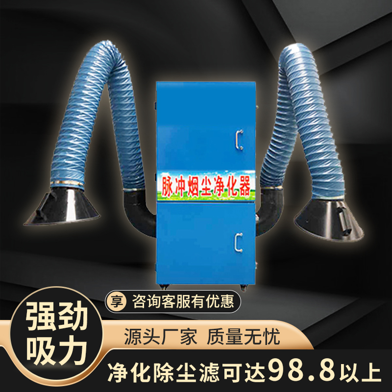 工業(yè)脈沖煙霧凈化器