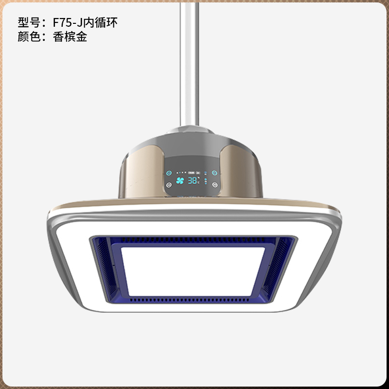 內循環智能煙霧感應吸煙燈F75-J